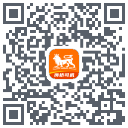 狮桥司机的下载二维码