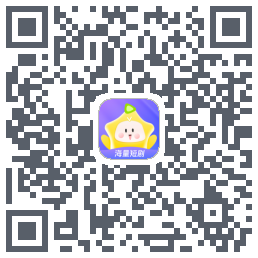 星芽短剧-测试包的下載二維碼