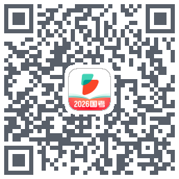 公考雷达 QR-код для загрузки
