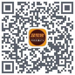 星聚会KTV的下載二維碼