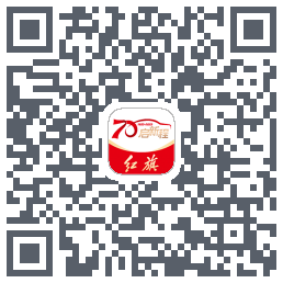 红旗智联的下載二維碼