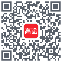 高途的下載二維碼