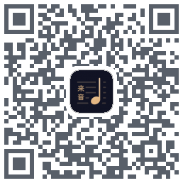 懂音律 QRcode