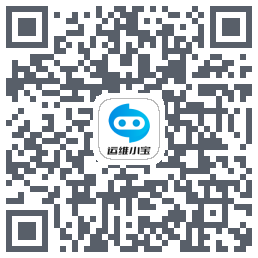 运维小宝 QRcode