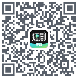 麦萌短剧的下載二維碼