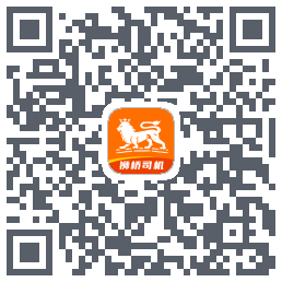 狮桥司机 QRcode