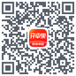开单果 QRcode
