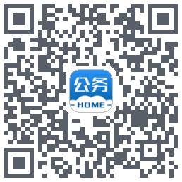公务之家 QRcode