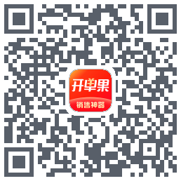 开单果的下载二维码