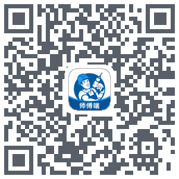 左右手师傅端的下載二維碼