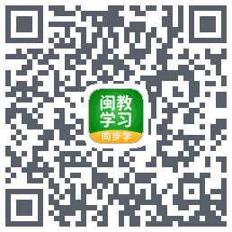 闽教学习的下载二维码