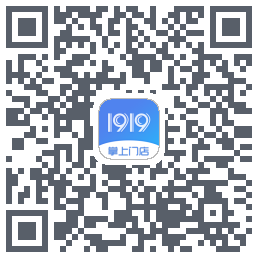 1919掌上门店的下載二維碼