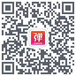 弹琴吧のダウンロードQRコード