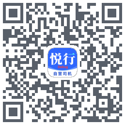 悅行車主 QRcode