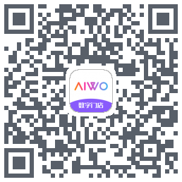 AIWO数字门店的下載二維碼