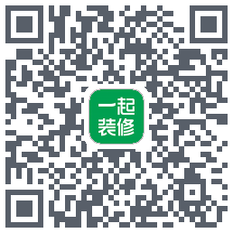 一起装修的下載二維碼