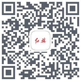 红旗智联du code QR de téléchargement