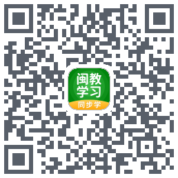 闽教学习的下載二維碼