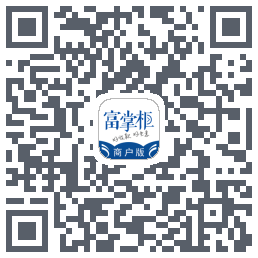 富掌柜商户版du code QR de téléchargement