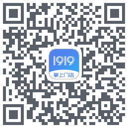 1919掌上门店的下載二維碼