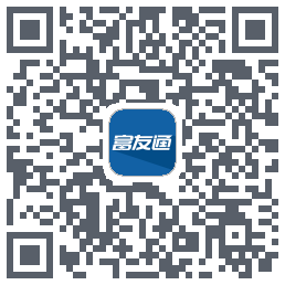 富友通的下载二维码