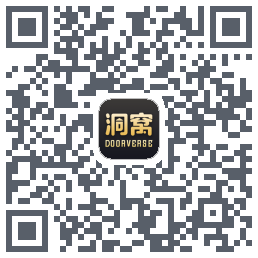 洞窝的下載二維碼