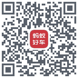 蚂蚁好车的下载二维码