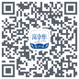 富掌柜商户版的下載二維碼