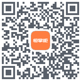 恒掌柜的下載二維碼