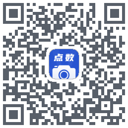 点数相机的下載二維碼