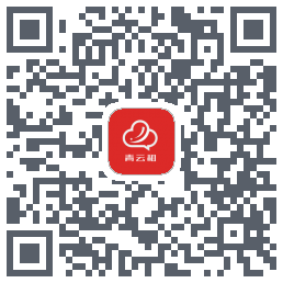 青云租 QRcode