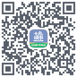 十点读书-Debug的下載二維碼