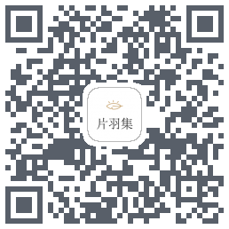 片羽集código QR de descarga de