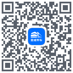 星威养车 QRcode