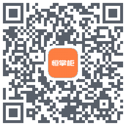 恒掌柜_预发布 QRcode