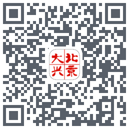 北京大兴的下載二維碼