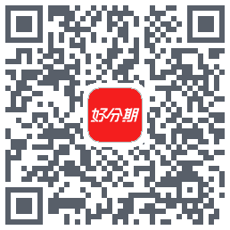 好分期的下载二维码