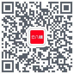 云八赚的下载二维码