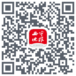 西宁晚报código QR de descarga de
