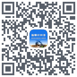 智慧钦州港 QRcode