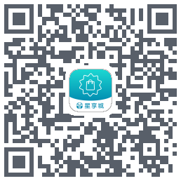 星享城的下载二维码