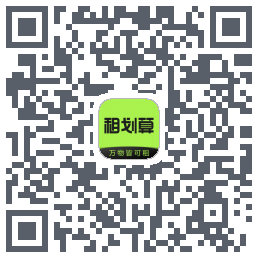 租划算的下载二维码