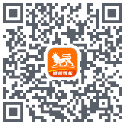 狮桥司机的下載二維碼
