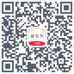 皇包车旅行 QRcode