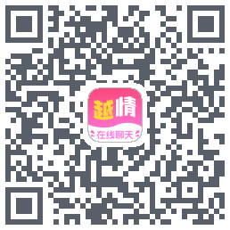 越情的下載二維碼
