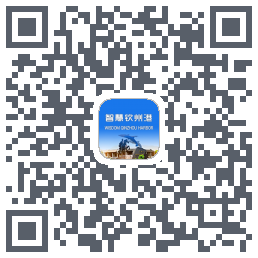 智慧钦州港 QRcode