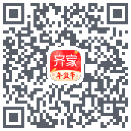 齐家的下載二維碼