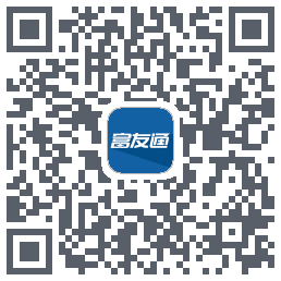 富友通的下载二维码
