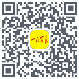 一品万家 QRcode