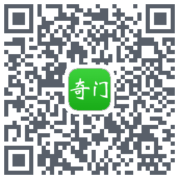 大师奇门的下載二維碼